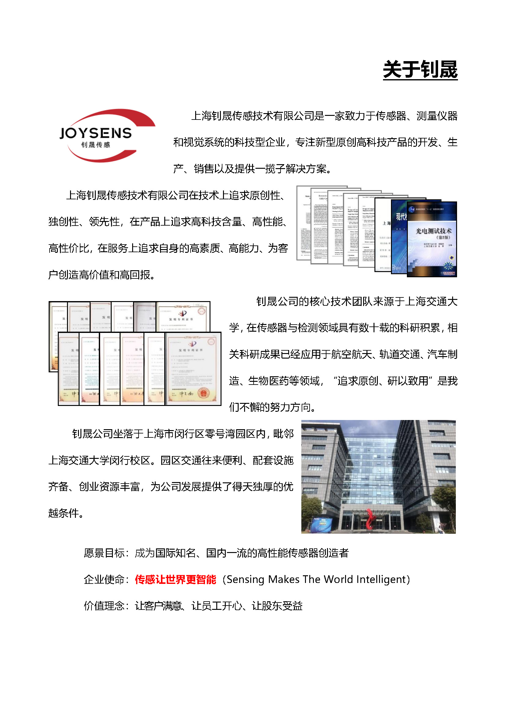 地鐵屏蔽門安全探測傳感器 - 宣傳冊（2024.12.08）_頁面_7.jpg